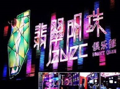 灵宝哪里荤的KTV男模女漂亮多-翡翠明珠KTV好玩会所体验